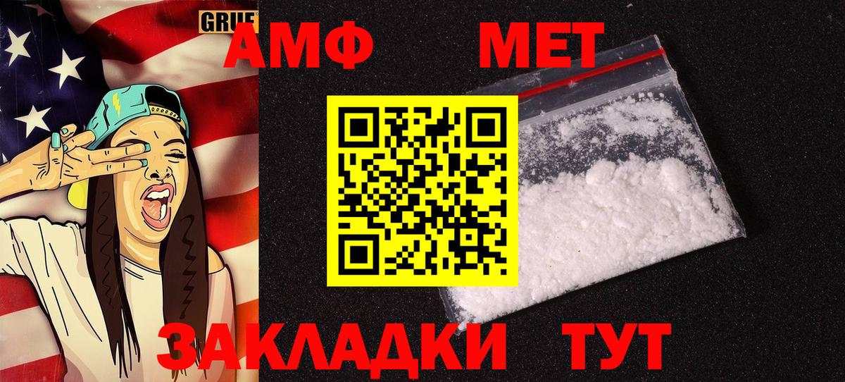 маркетплейс клад  Amphetamine VHQ  Вход с VPN  Аша  Амфетамин 