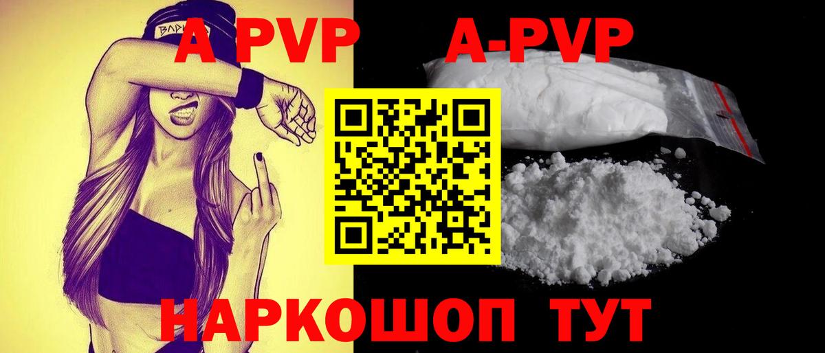 Аша  A-PVP СК  купить   A PVP Соль  Вход с VPN  A PVP кристаллы 