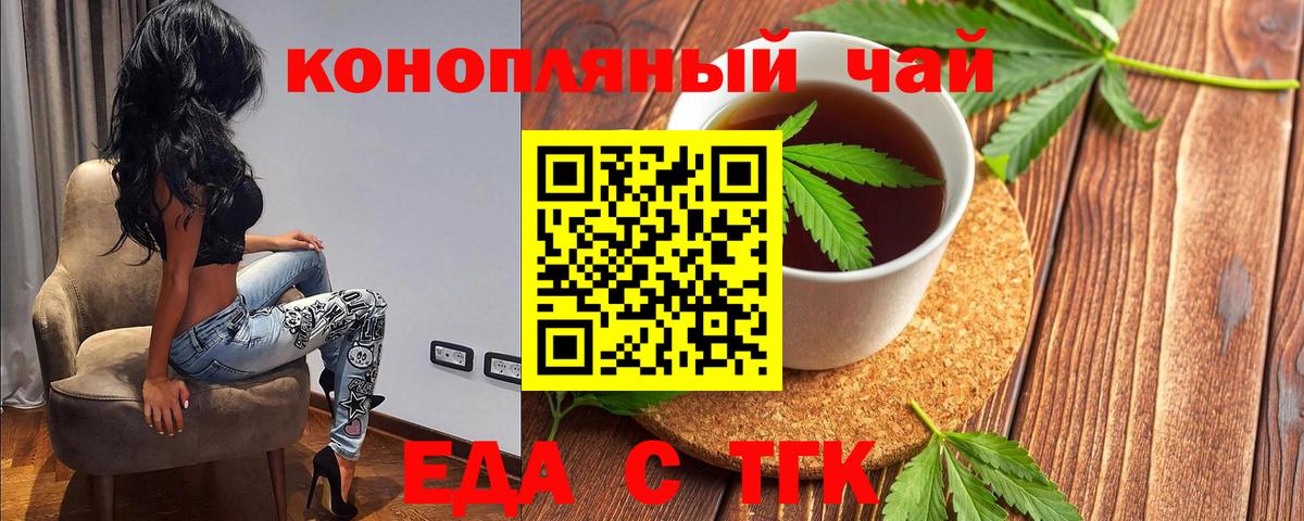Аша  Еда ТГК конопля  Вход с VPN 