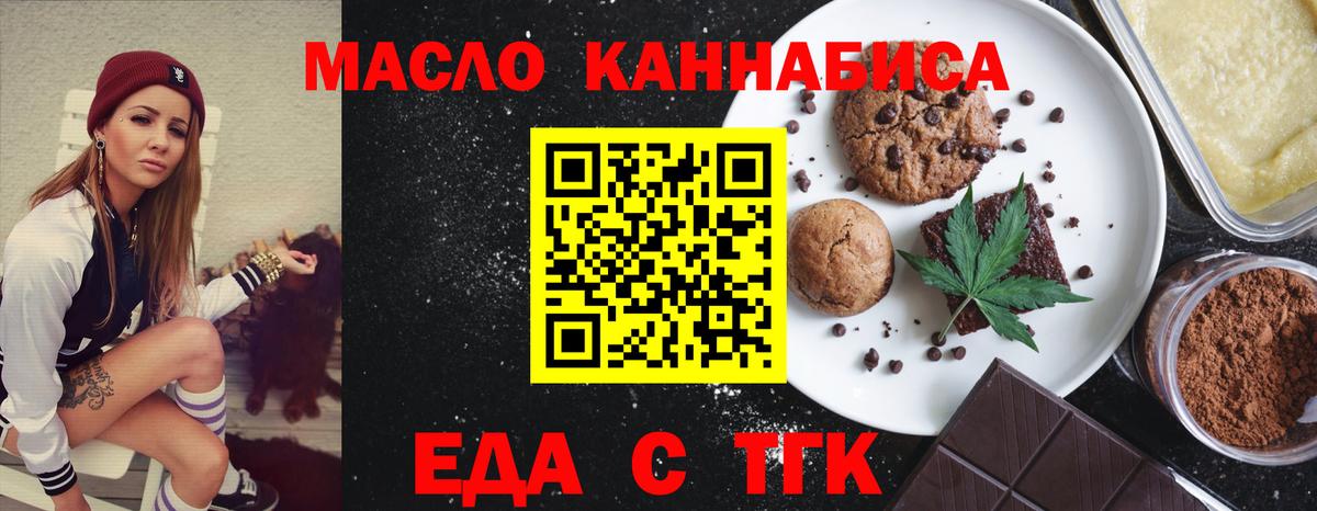 Еда ТГК марихуана Аша