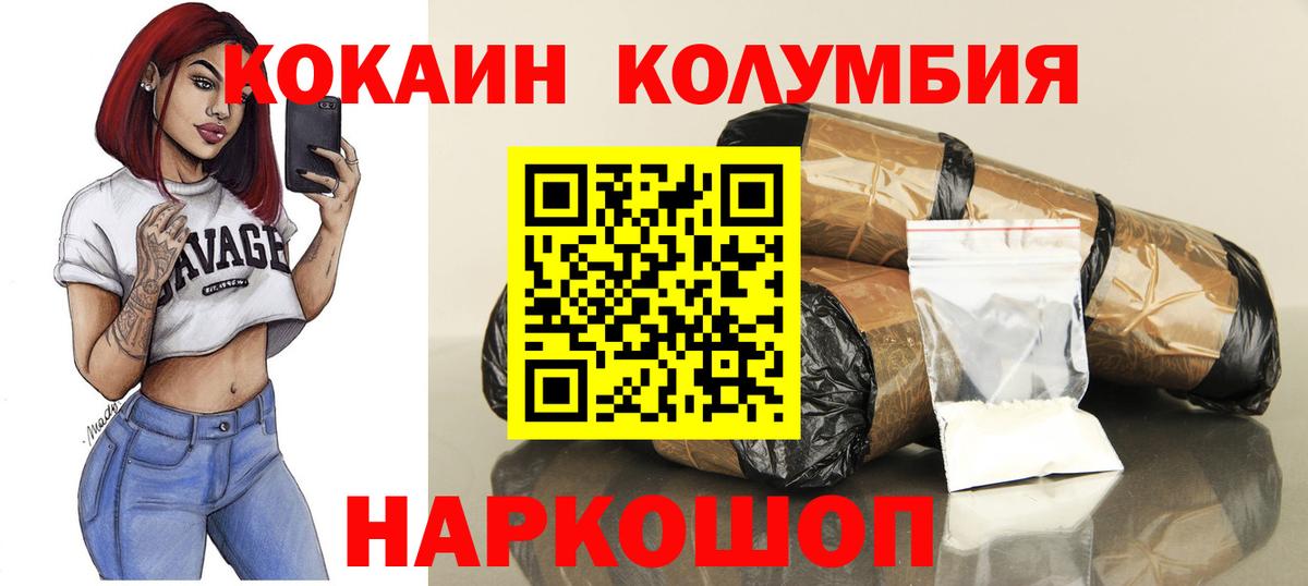 КОКАИН Fish Scale  Вход с VPN  Cocaine Боливия  Аша 