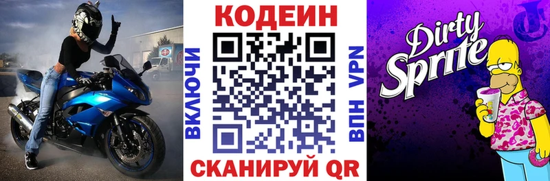 даркнет формула  где купить наркотик  Аша  Codein Purple Drank  mega зеркало 