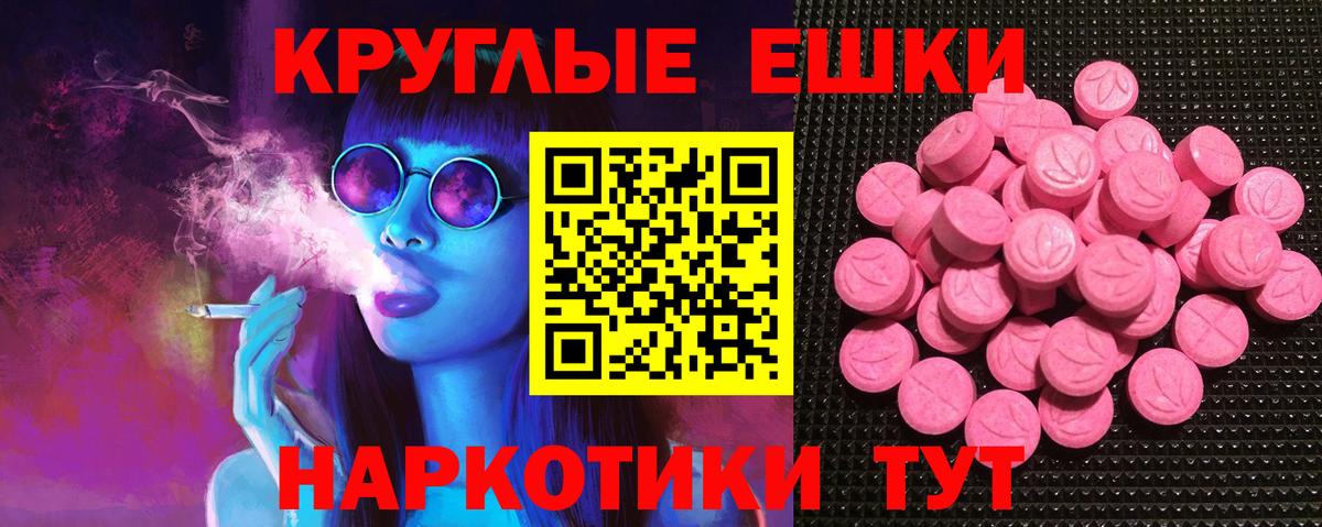 ЭКСТАЗИ Philipp Plein  Ecstasy  Аша  MEGA сайт  Вход с VPN 