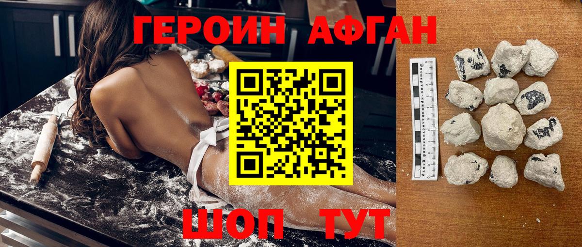 Аша  Героин герыч  Вход с VPN 
