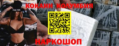 кокаин Беслан