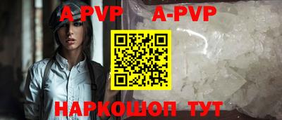 а пвп мука Бийск
