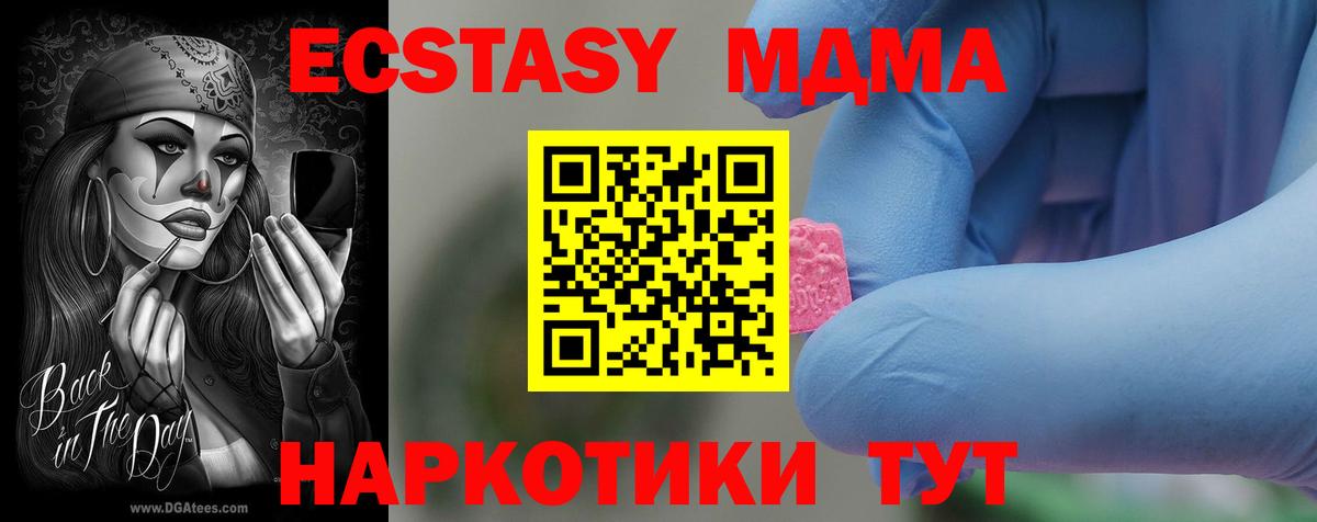 МДМА кристаллы Аша