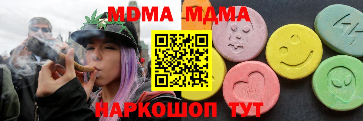 МДМА молли  Вход с VPN  МДМА  MDMA Molly  Аша 