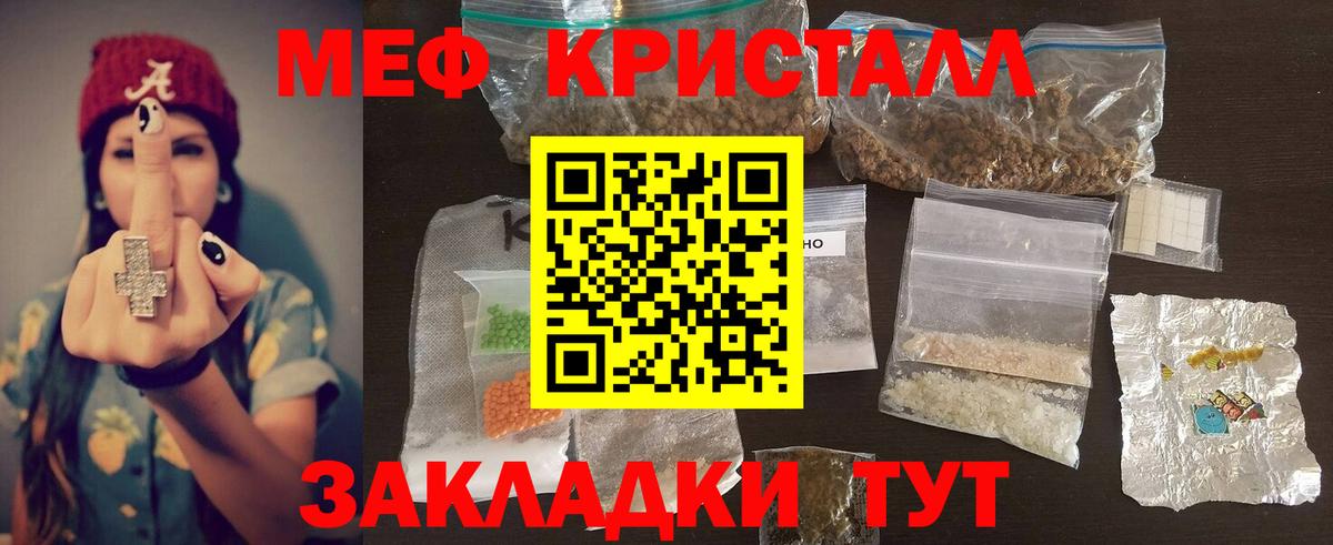 хочу   МЯУ-МЯУ  Меф VHQ  Аша  Вход с VPN  Меф кристаллы 