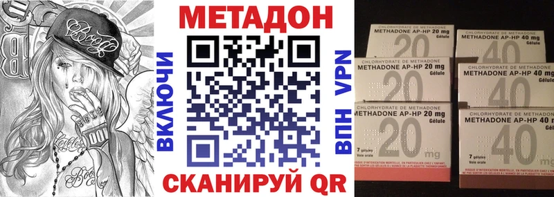 МЕТАДОН кристалл  купить  сайты  Аша 