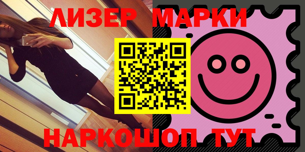 Марки NBOMe 1500мкг Аша