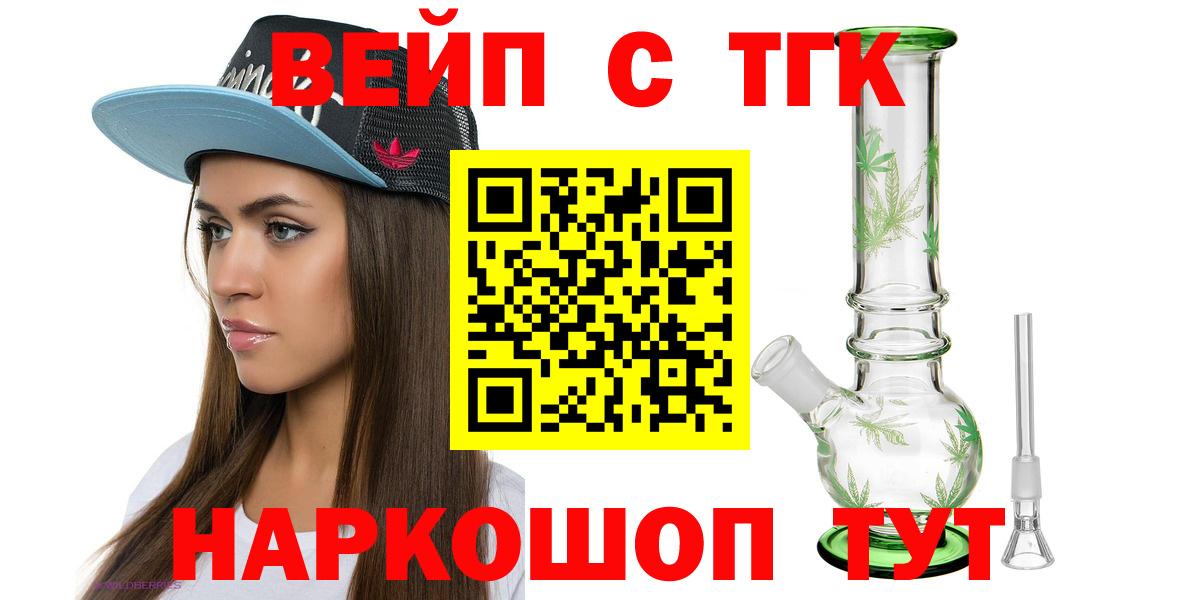 ТГК вейп с тгк Аша