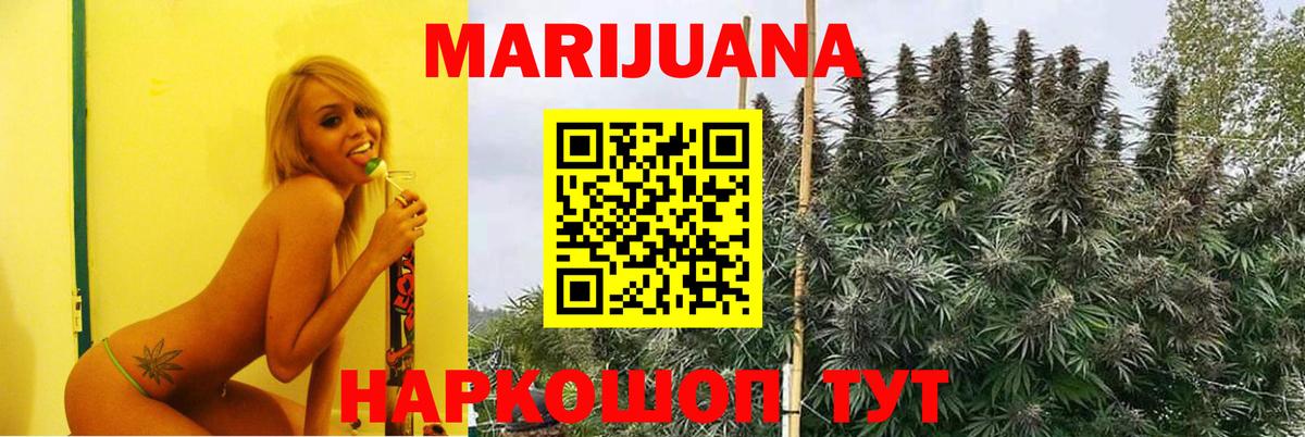 Каннабис план  Вход с VPN  Конопля SATIVA & INDICA  Канабис White Widow  Аша 